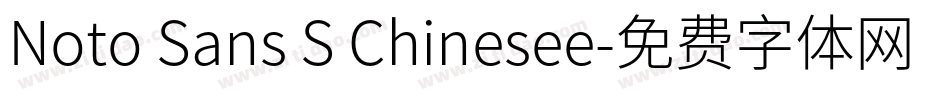 Noto Sans S Chinesee字体转换